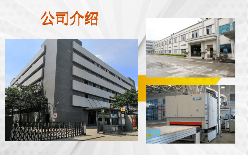 企业先容1@凡科快图.png