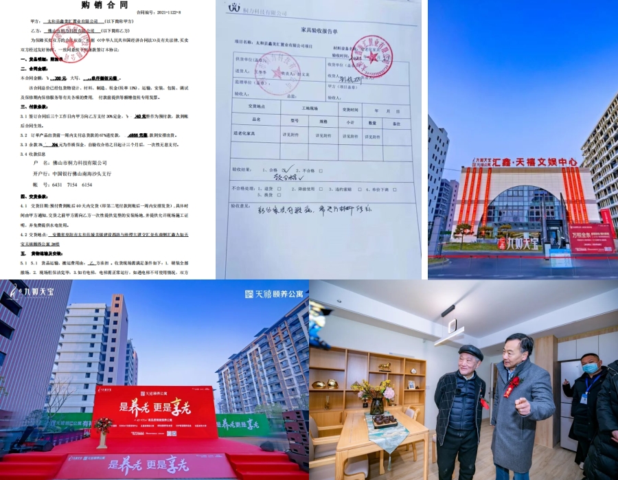 天禧条约.jpg