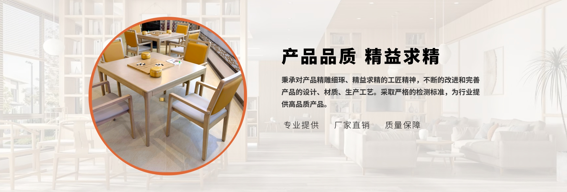 产品品质
