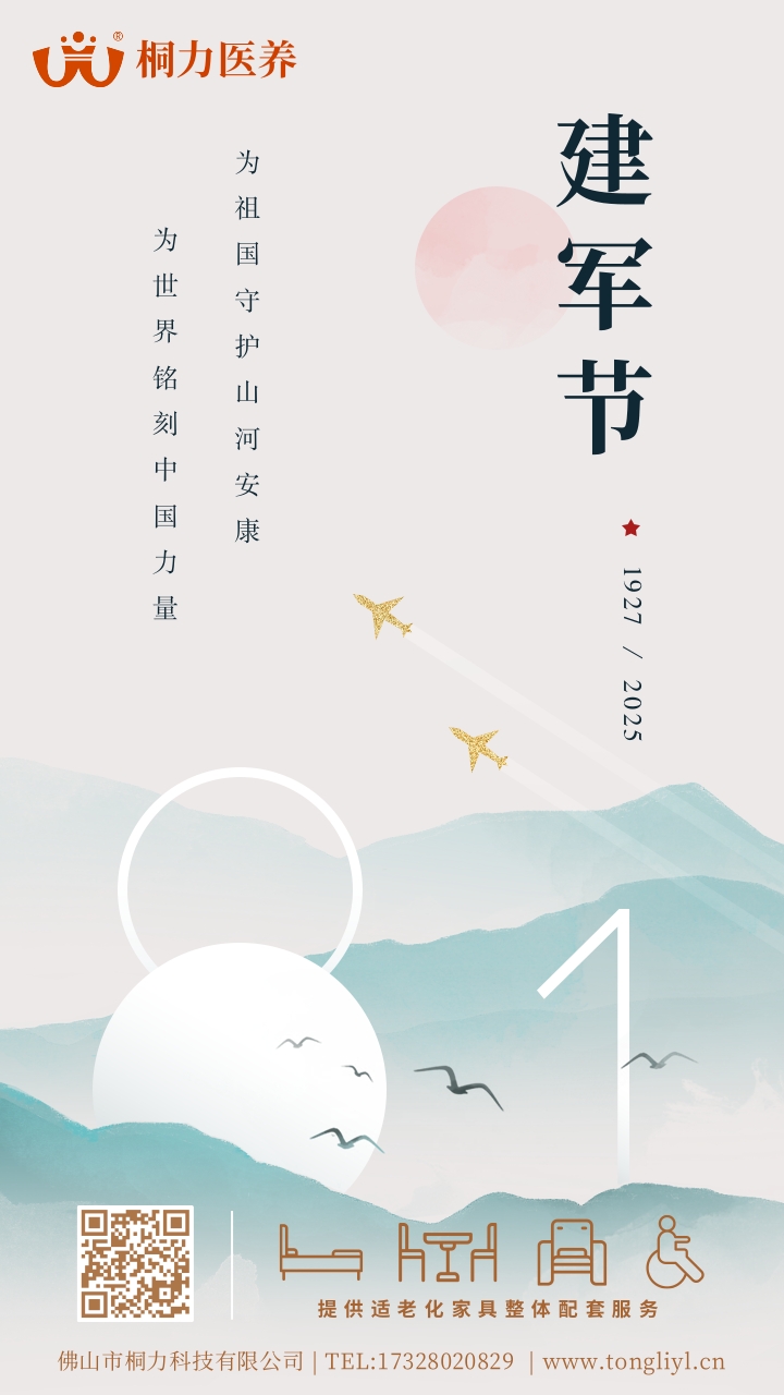建军节海报.jpg