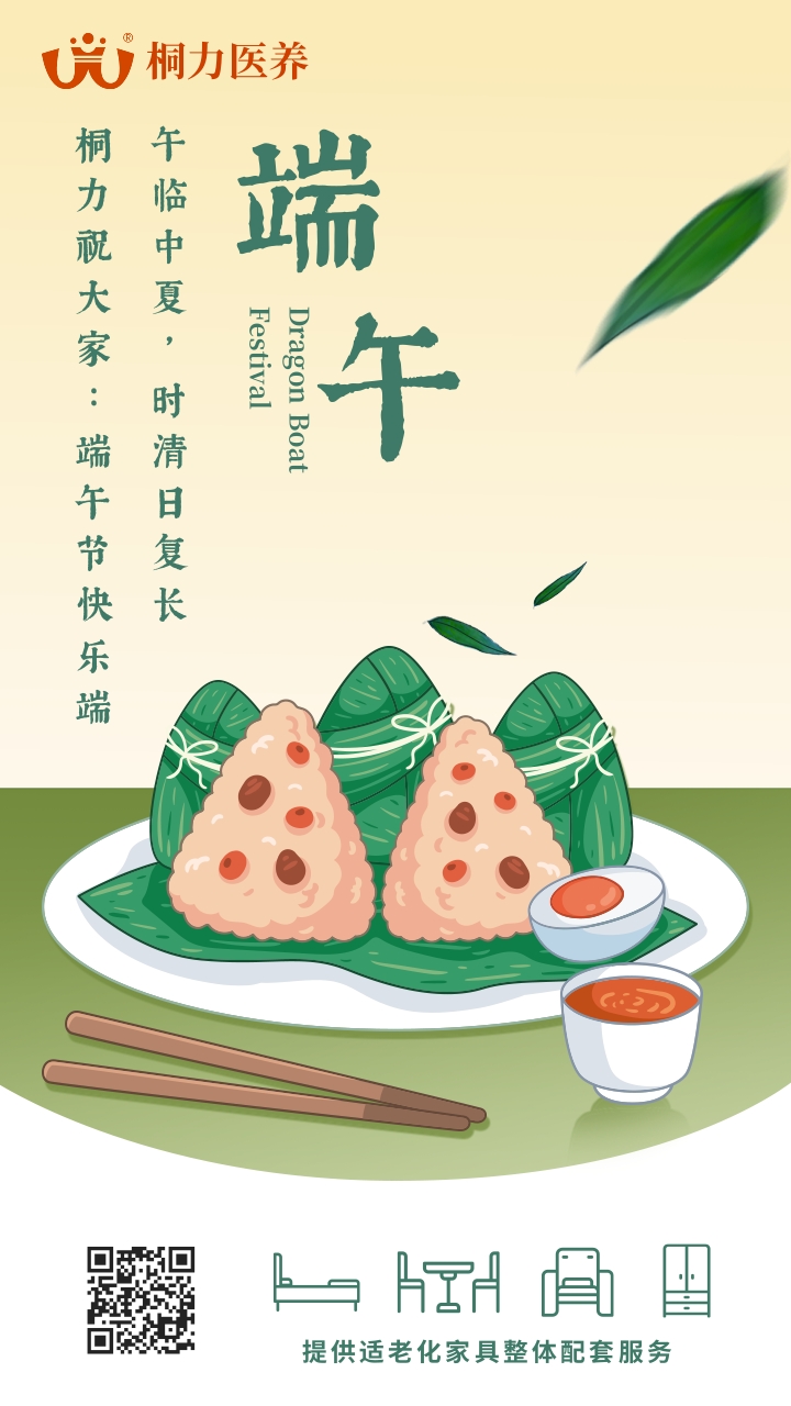 1781763524628258.jpg 端午节海报.jpg/